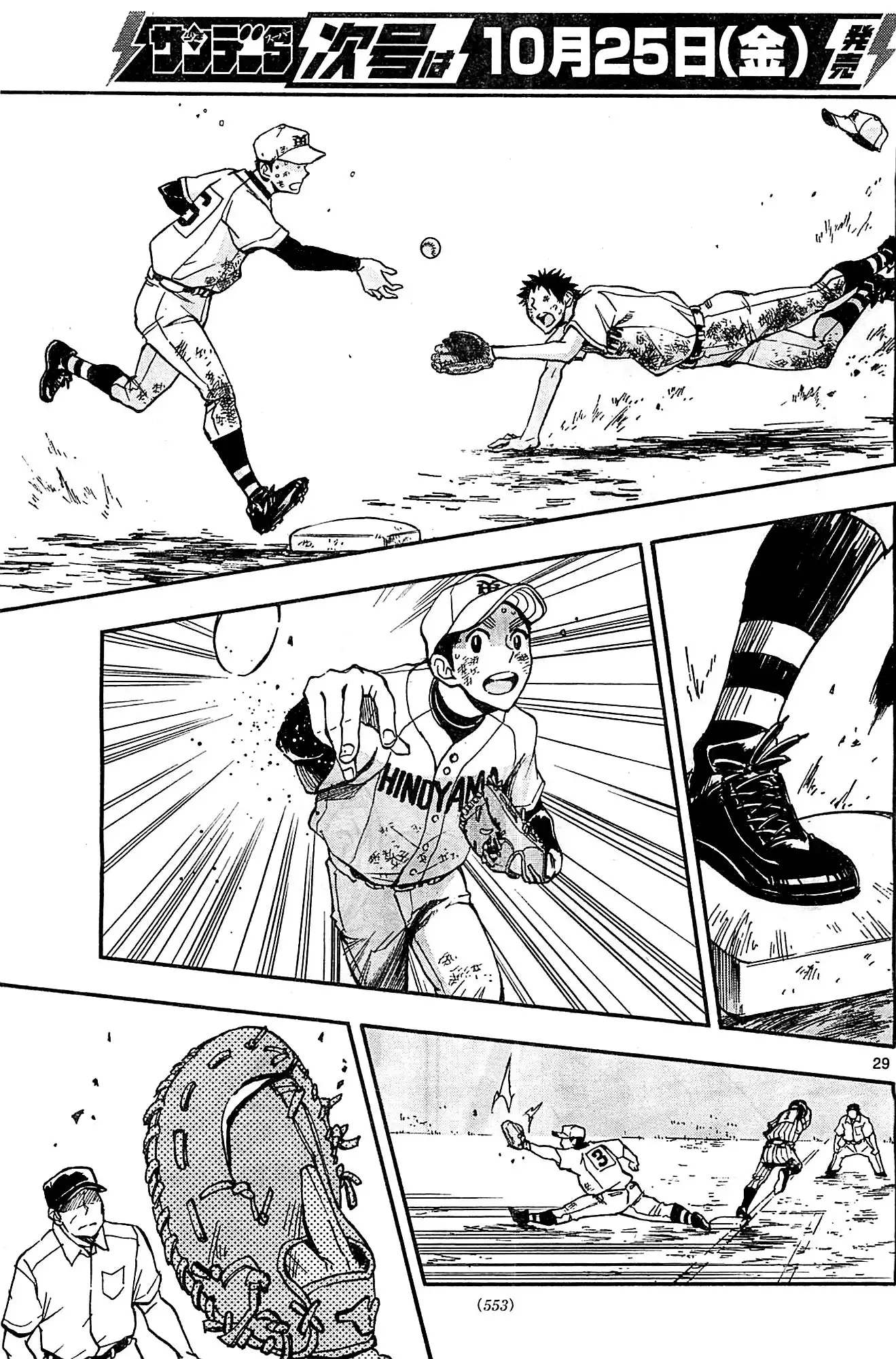 Natsuzora and Run Chapter 13 29